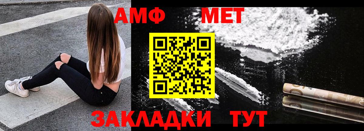 Гагарин  Amphetamine 97%  Вход с VPN 