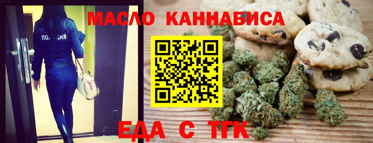 Cannafood марихуана  Вход с VPN  Гагарин 