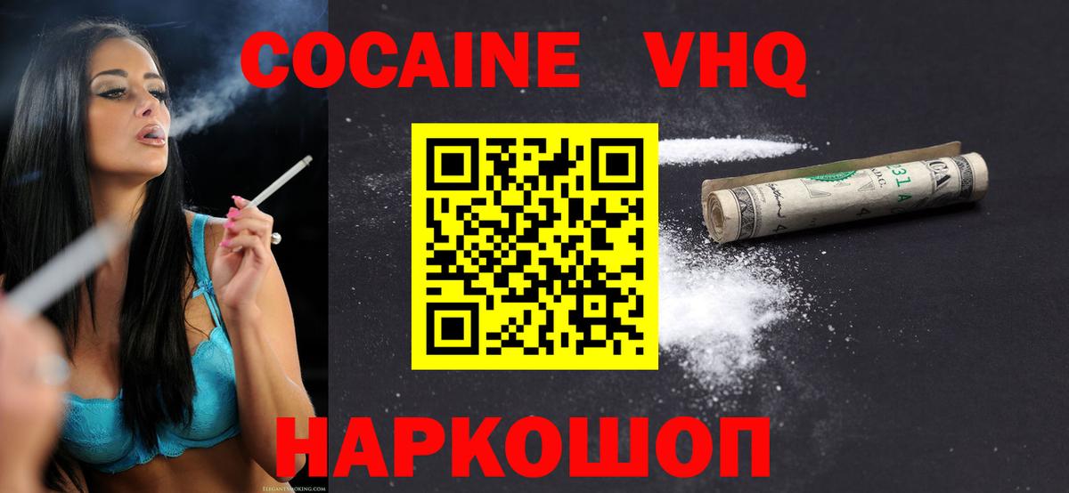 Гагарин  Кокаин 97%  Вход с VPN  продажа наркотиков  КОКАИН 97%  Кокаин 