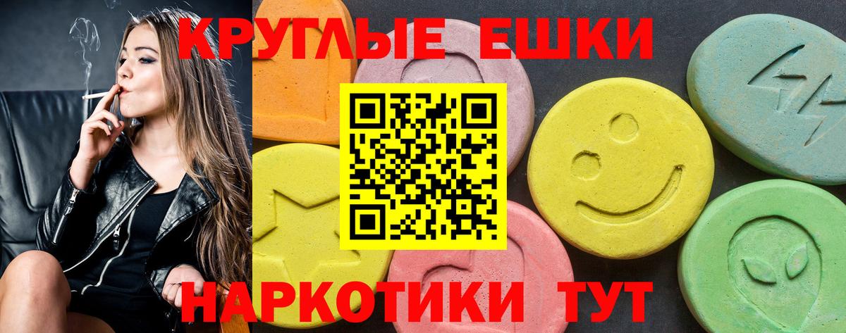 Ecstasy диски  ЭКСТАЗИ  ЭКСТАЗИ MDMA  Гагарин  Вход с VPN 
