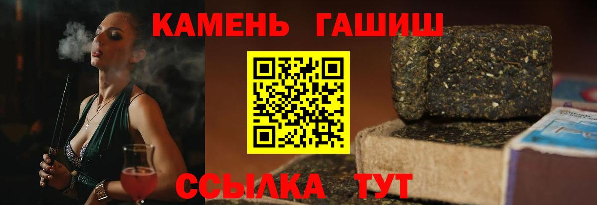 Гагарин  ГАШИШ гарик  Вход с VPN  ГАШ  Гашиш Cannabis 