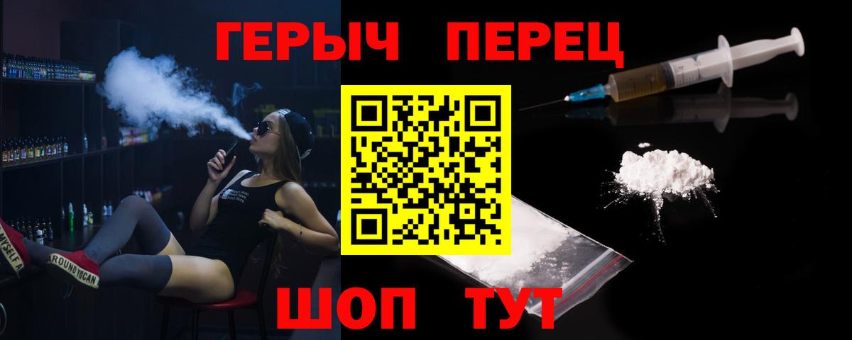 Героин  Вход с VPN  Гагарин  ГЕРОИН Heroin 