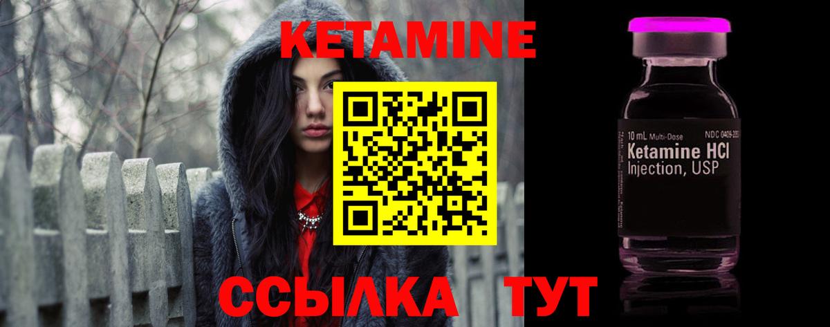 Кетамин VHQ Гагарин