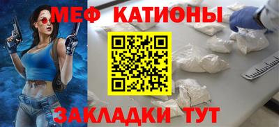 мефедрон мука Гай