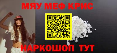 мефедрон мука Гай