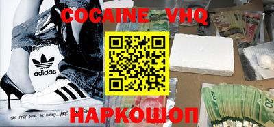 кокаин VHQ Гагарин