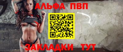 apvp Гатчина