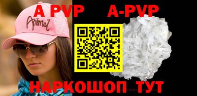 apvp Гатчина
