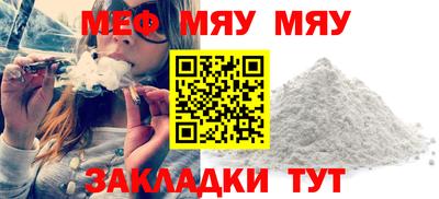 мефедрон мука Гай