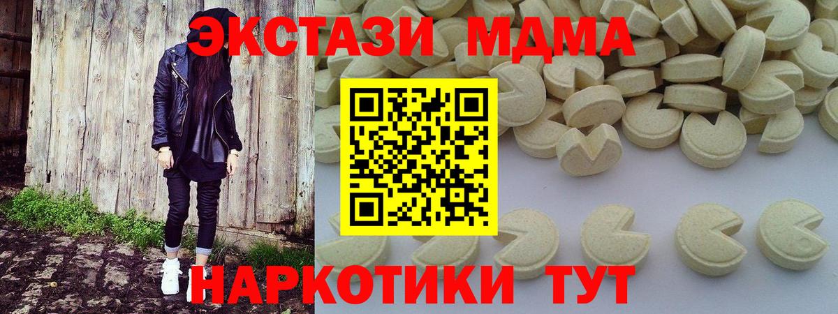 MDMA молли  Вход с VPN  Гагарин  MDMA  МДМА молли 