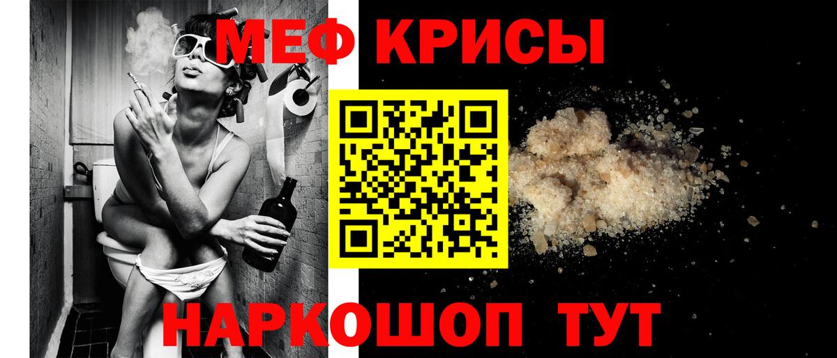Меф мяу мяу  Гагарин