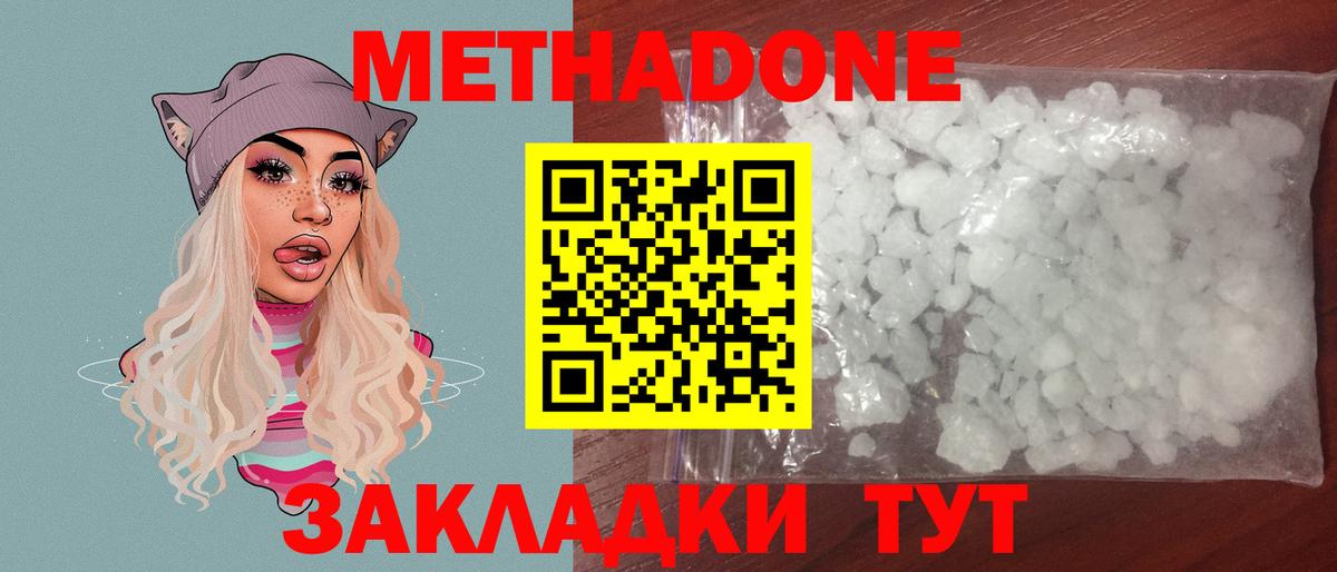 Гагарин  МЕГА сайт  Вход с VPN  МЕТАДОН белоснежный 
