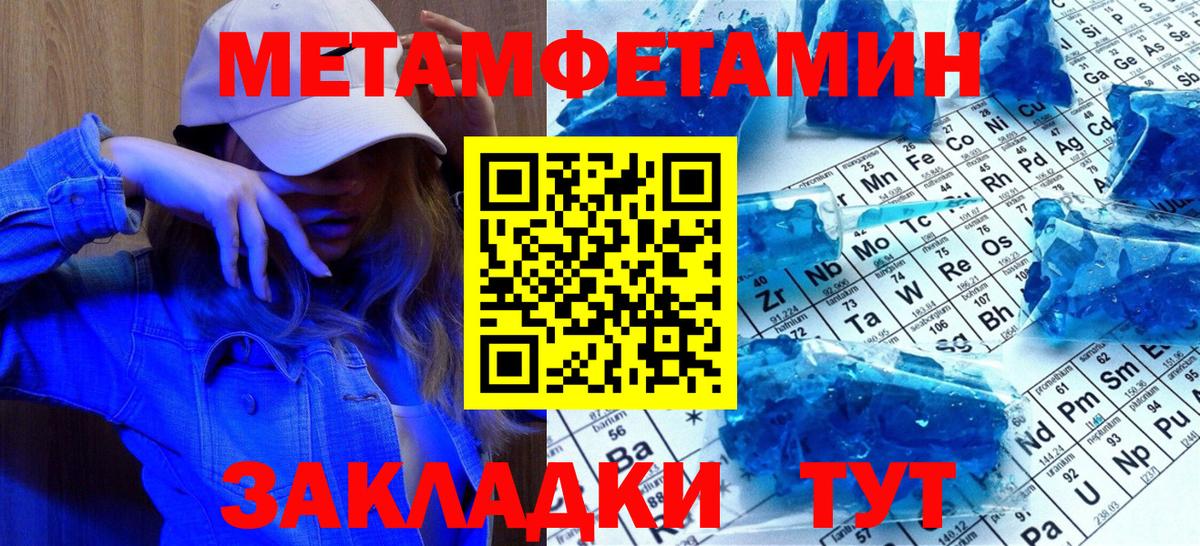 Первитин винт  Вход с VPN  Гагарин 