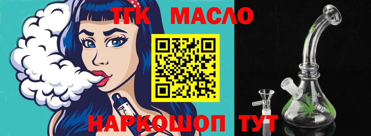 Дистиллят ТГК Wax  Вход с VPN  Дистиллят ТГК THC oil  Гагарин 